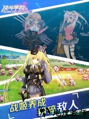 决斗学院中文版 v1.0.3 安卓版 2
