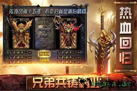 白嫖传奇 v1.0 安卓版 0