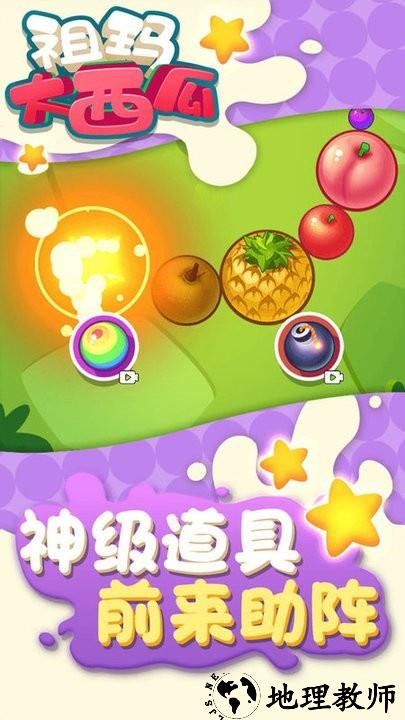 祖玛大西瓜手机版 v1.0.0 安卓版 3