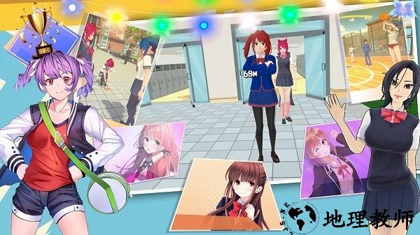 樱花校园百变少女手游 v1.5 安卓版 1