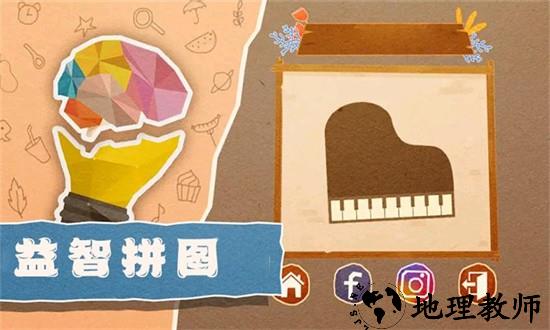 自由拼拼乐最新版 v3.1 安卓版 2