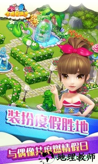 如果爱 v1.0.2 安卓版 0