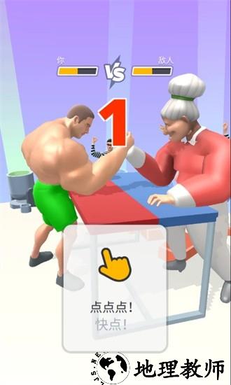 男人我最强官方版 v1.1.0 安卓版 2