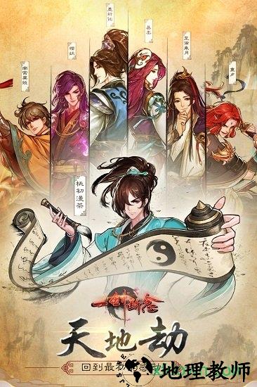 一剑断念华为版 v3.3.1 安卓版 3