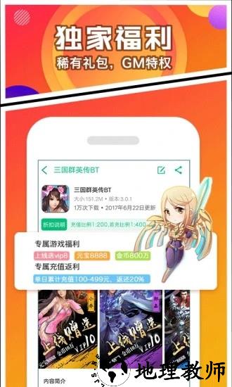 乐嗨嗨游戏盒子 v8.4.1 安卓版 1