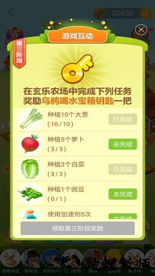 多彩农场红包版 v1.0.6 安卓版 1