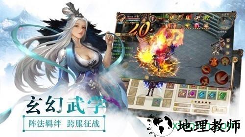 剑魔弑仙手游 v5.9.0 安卓版 1