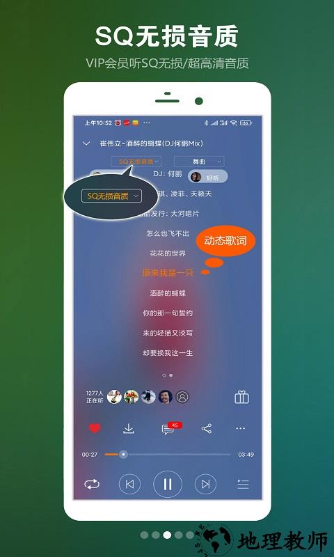 DJ音乐盒车机版手机app v7.3.1 安卓官方版 3