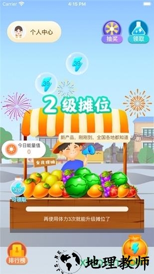 全民摆摊 v1.0.2 安卓版 0