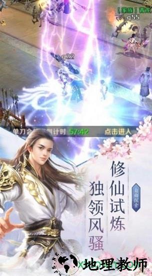 大主宰青云志 v1.3.4 安卓版 1