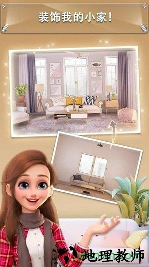 我的小家国际版 v1.0.48 安卓最新版 1