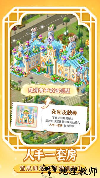 梦幻花园最新版2023 v6.2.0 安卓版 1