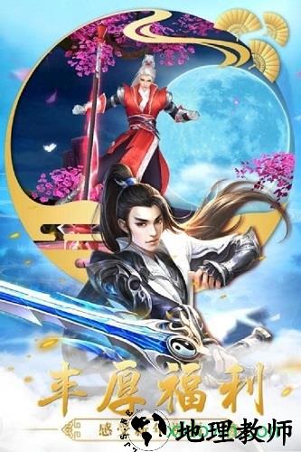 美人江湖公益服 v7.2.0 安卓版 2