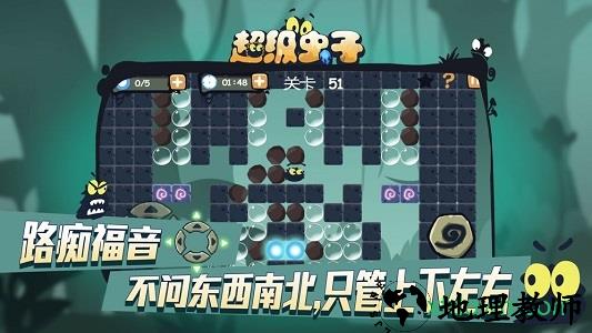 超级虫子 v1.0 安卓版 3