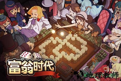 富翁时代华为版 v1.45 安卓版 0