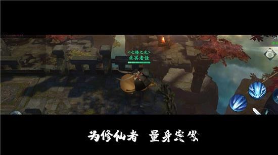 劫渡飞升游戏 v1.0.4 安卓版 1