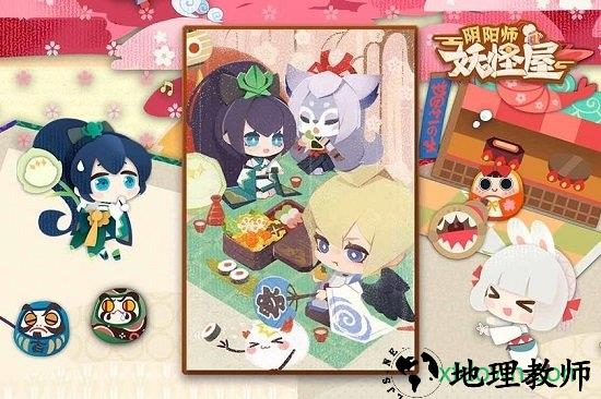阴阳师妖怪屋官方版 v1.998.029 官方版 1