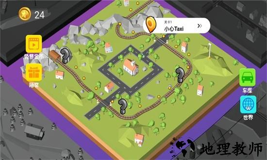 火车司机模拟器游戏 v1.0.1 安卓版 2