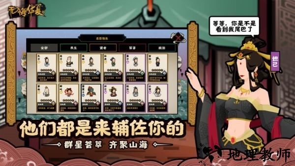 无悔华夏大汉版本游戏 v3.4.65 安卓最新版 0