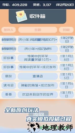 我的公众号手游 v1.0 安卓版 0