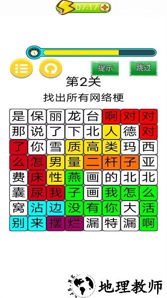最快手速达人手游 v1.0 安卓版 2
