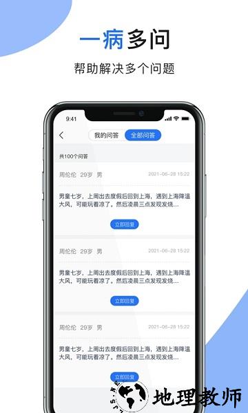 肾行医生端app v1.0.106 安卓最新版 1