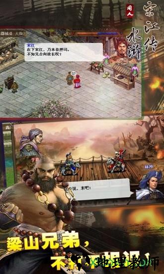 水浒宋江传官方版 v3.00.13 安卓版 0