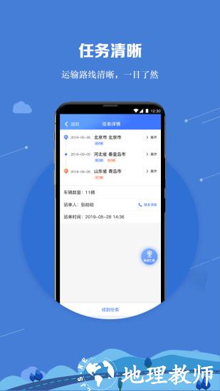 运车管家员工版