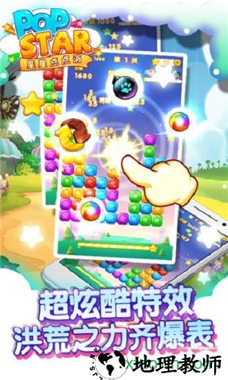 星星点点消 v1.0.1 安卓版 0