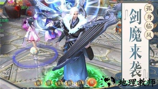 仙剑侠客传 v1.0 安卓版 3