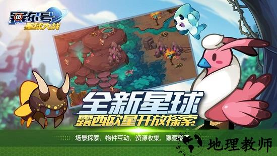 赛尔号星球大战腾讯版 v4.5 安卓版 0