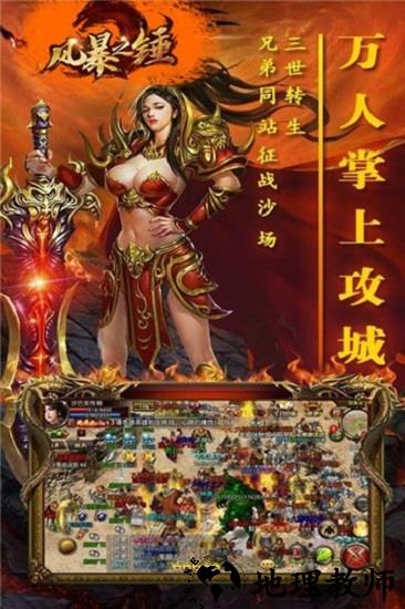 祖玛传说最新版 v1.1.1 安卓版 1