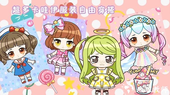 时尚娃娃舞会手机版 v1.6 安卓版 0