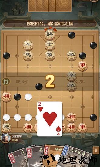 全民象棋杀最新版 v1.0.1 安卓版 1