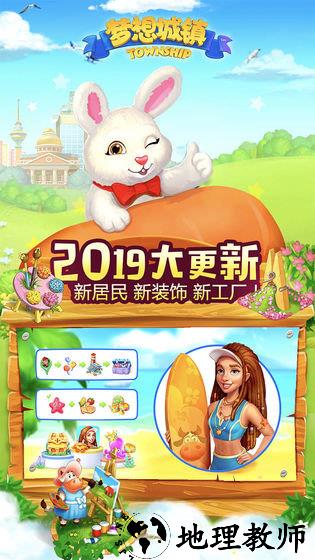 梦想城镇单机不联网版 v8.4.0 安卓版 2