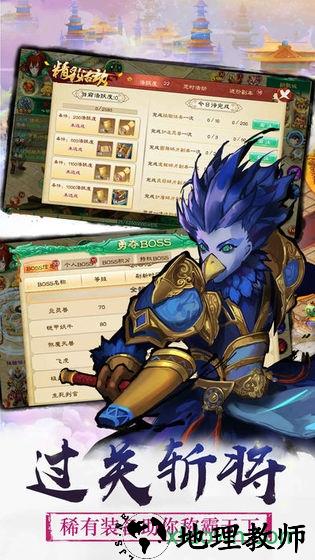 封神降魔录手游 v5.6.0 安卓版 0