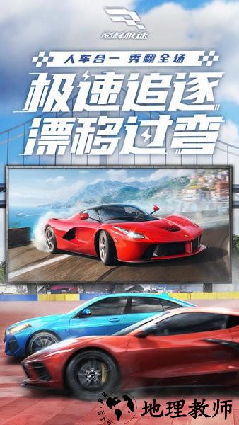 巅峰极速手机版 v0.5.6 安卓最新版 1
