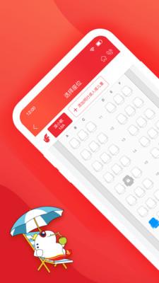 深圳航空手机app v5.9.3.1 安卓官方版 3