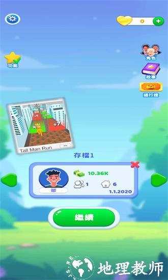 家庭生活手机版(Family Life) v1.0.31 安卓版 3