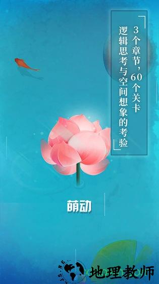 纸莲手游 v1.0.1安卓版 0