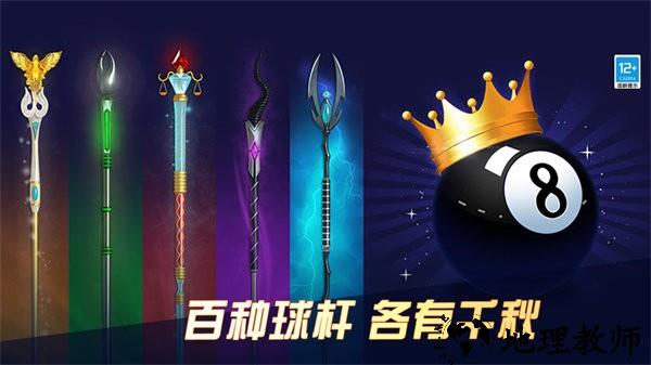 超凡台球官方版 v1.00.52 安卓版 4