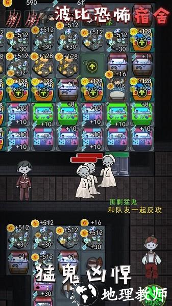波比恐怖宿舍手机版 v1.3 安卓版 1