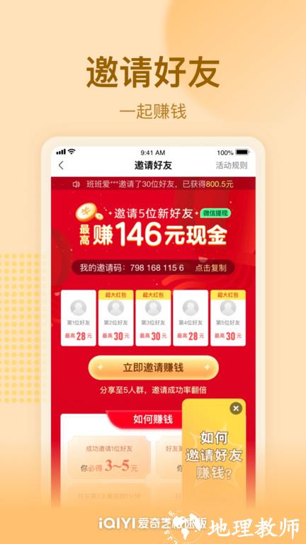 爱奇艺极速版领红包2023最新版 v3.8.30 安卓版 4