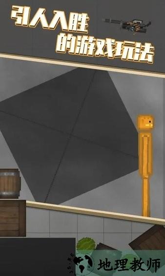 人类游乐场官方正版 v6.1 安卓版 3