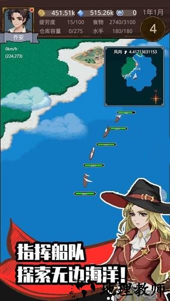 航海贸易物语最新版 v0.54 安卓版 3