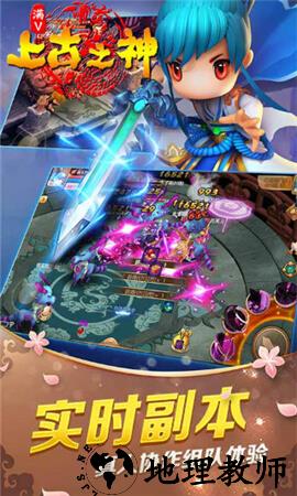 上古之神 v1.0 安卓版 3