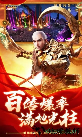 重启之地藏归来官方版 v1.4.9 安卓版 1
