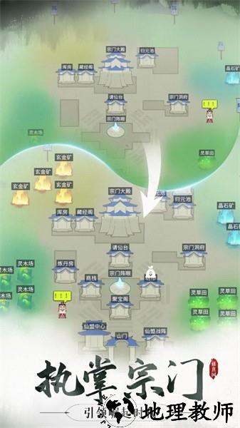 代号修真国手游 v0.1 安卓版 0