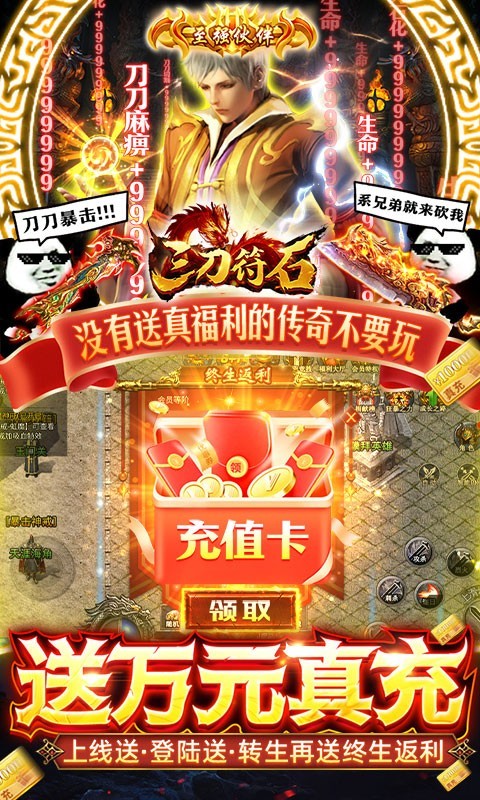 三刀符石决战王者峡谷截图