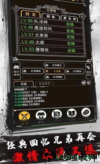 赤月风霜文字传奇 v1.0 安卓版 0